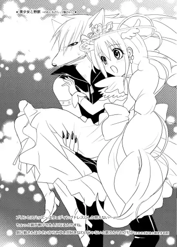 [Masbe Akyto] Happy Secret ～Ookami-san to Watashi no Himitsu～ Fhentai - Page 32