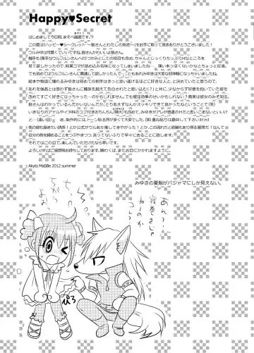 [Masbe Akyto] Happy Secret ～Ookami-san to Watashi no Himitsu～ Fhentai - Page 34