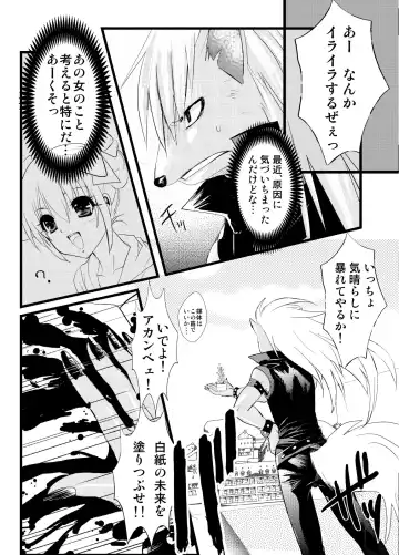 [Masbe Akyto] Happy Secret ～Ookami-san to Watashi no Himitsu～ Fhentai - Page 4