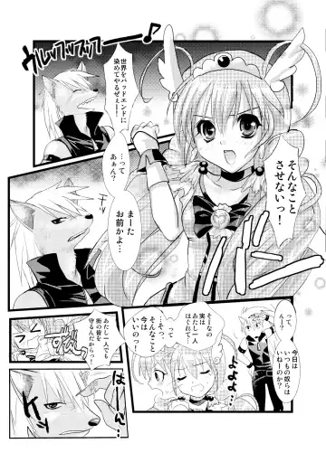 [Masbe Akyto] Happy Secret ～Ookami-san to Watashi no Himitsu～ Fhentai - Page 5