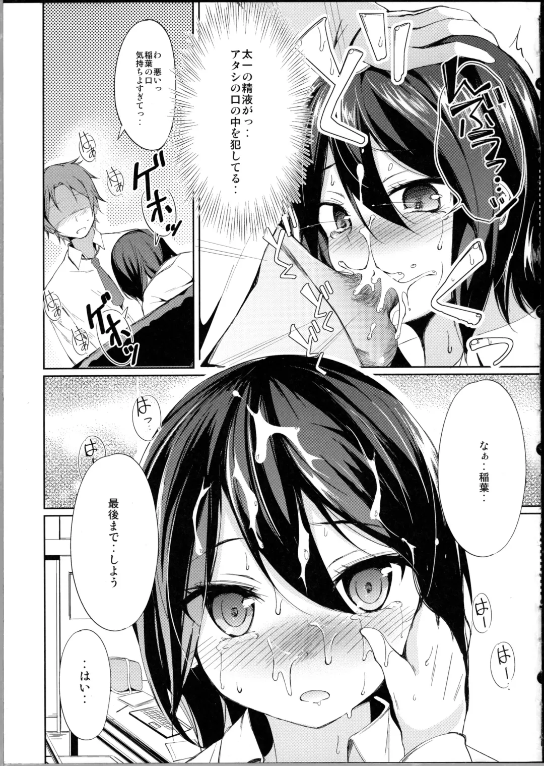 [Tsuzuri] Tandeki Suru Kare to Kanojo Fhentai - Page 10