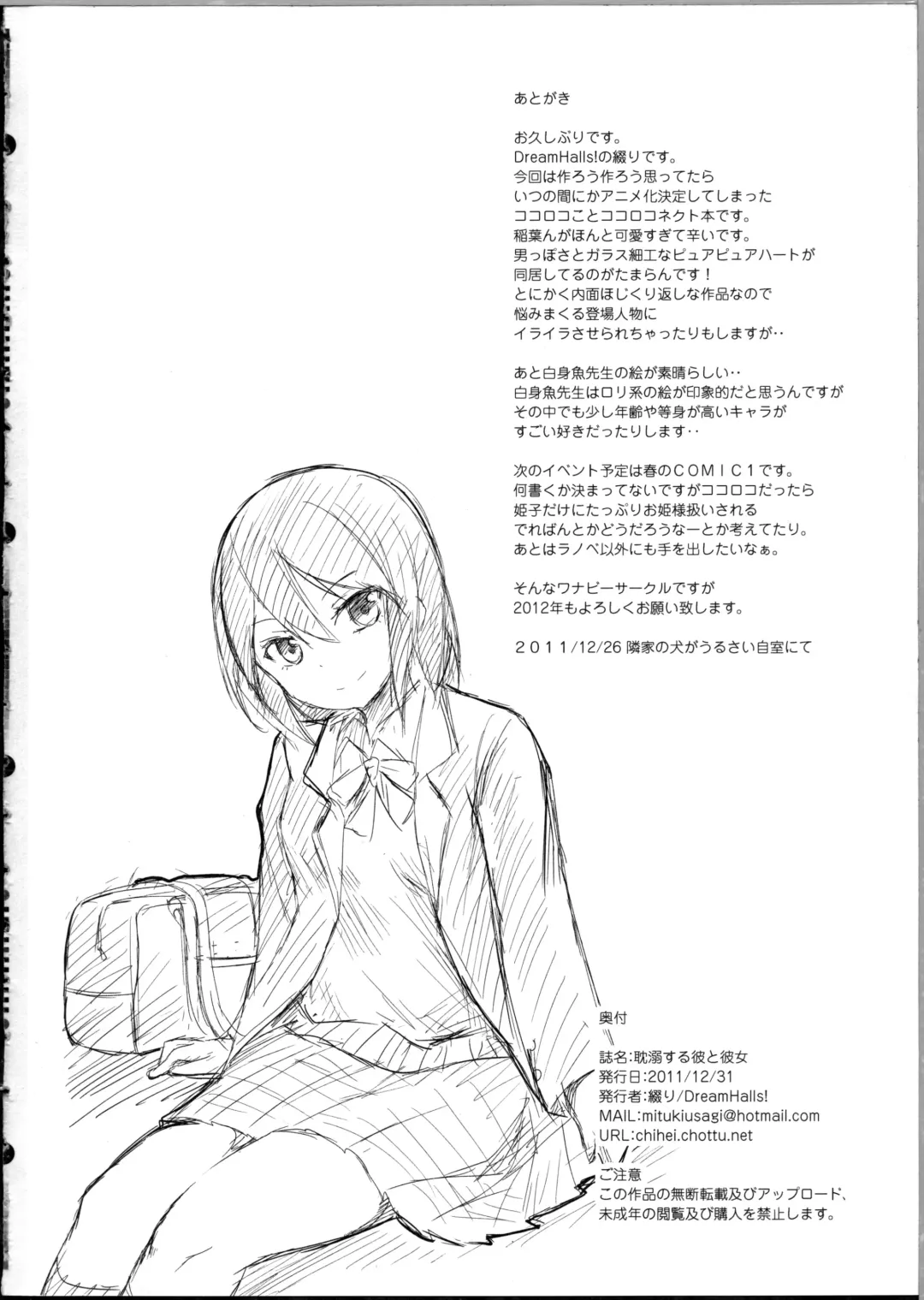 [Tsuzuri] Tandeki Suru Kare to Kanojo Fhentai - Page 17