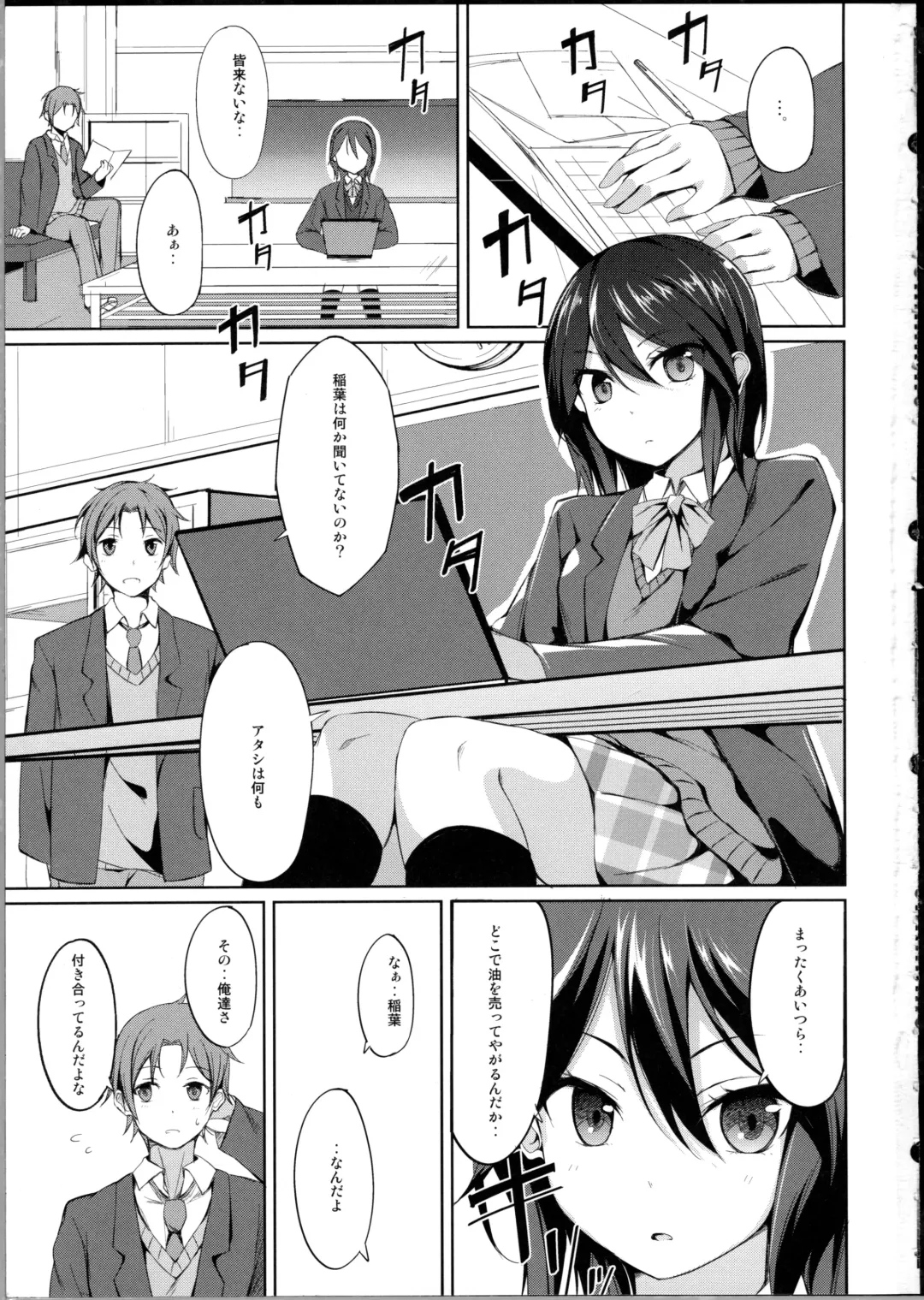 [Tsuzuri] Tandeki Suru Kare to Kanojo Fhentai - Page 2
