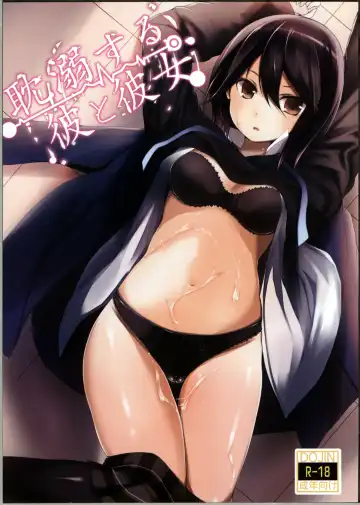 Read [Tsuzuri] Tandeki Suru Kare to Kanojo - Fhentai