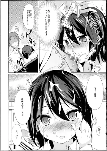 [Tsuzuri] Tandeki Suru Kare to Kanojo Fhentai - Page 10