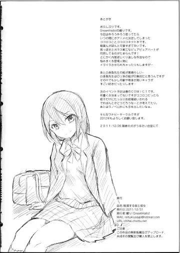 [Tsuzuri] Tandeki Suru Kare to Kanojo Fhentai - Page 17