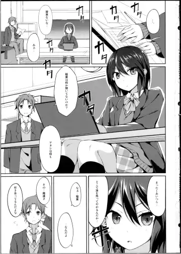[Tsuzuri] Tandeki Suru Kare to Kanojo Fhentai - Page 2