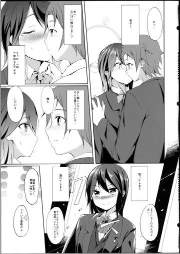 [Tsuzuri] Tandeki Suru Kare to Kanojo Fhentai - Page 8