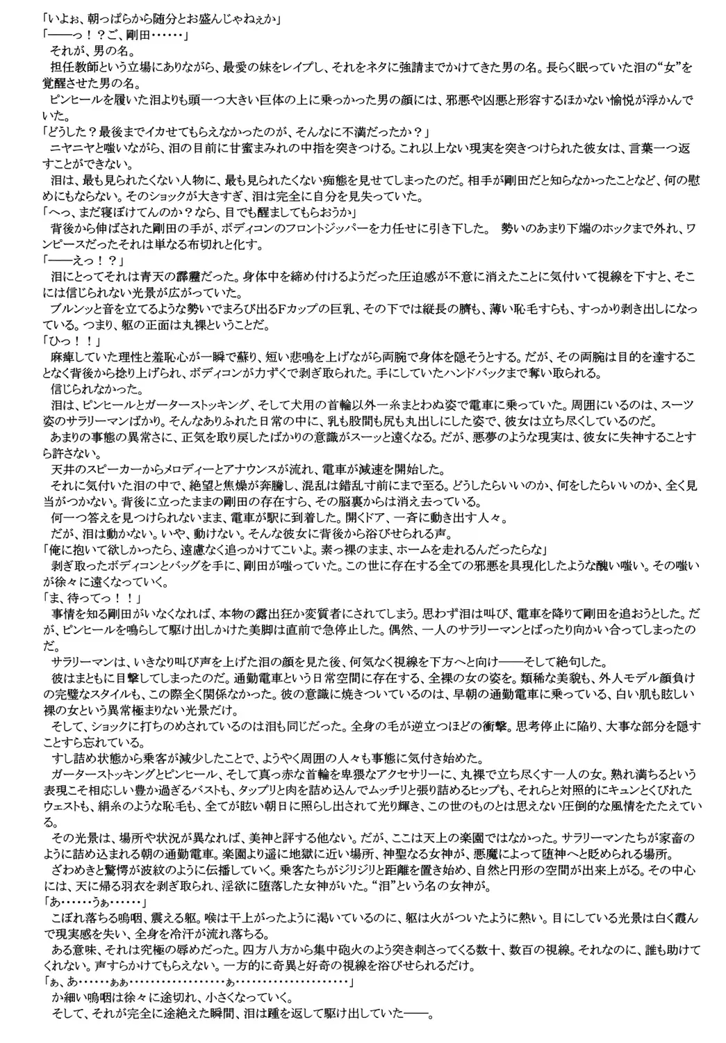 [Inugai Shin] Goriman 3 Fhentai - Page 60