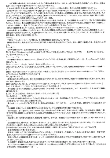 [Inugai Shin] Goriman 3 Fhentai - Page 56