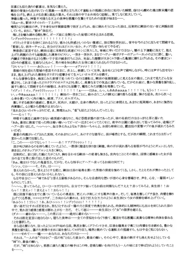 [Inugai Shin] Goriman 3 Fhentai - Page 64