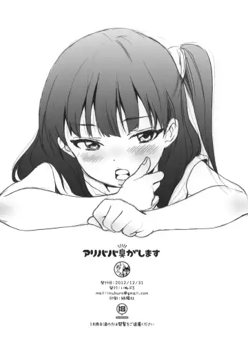 [Inuburo] Ali Baba Shuu ga Shimasu Fhentai - Page 12