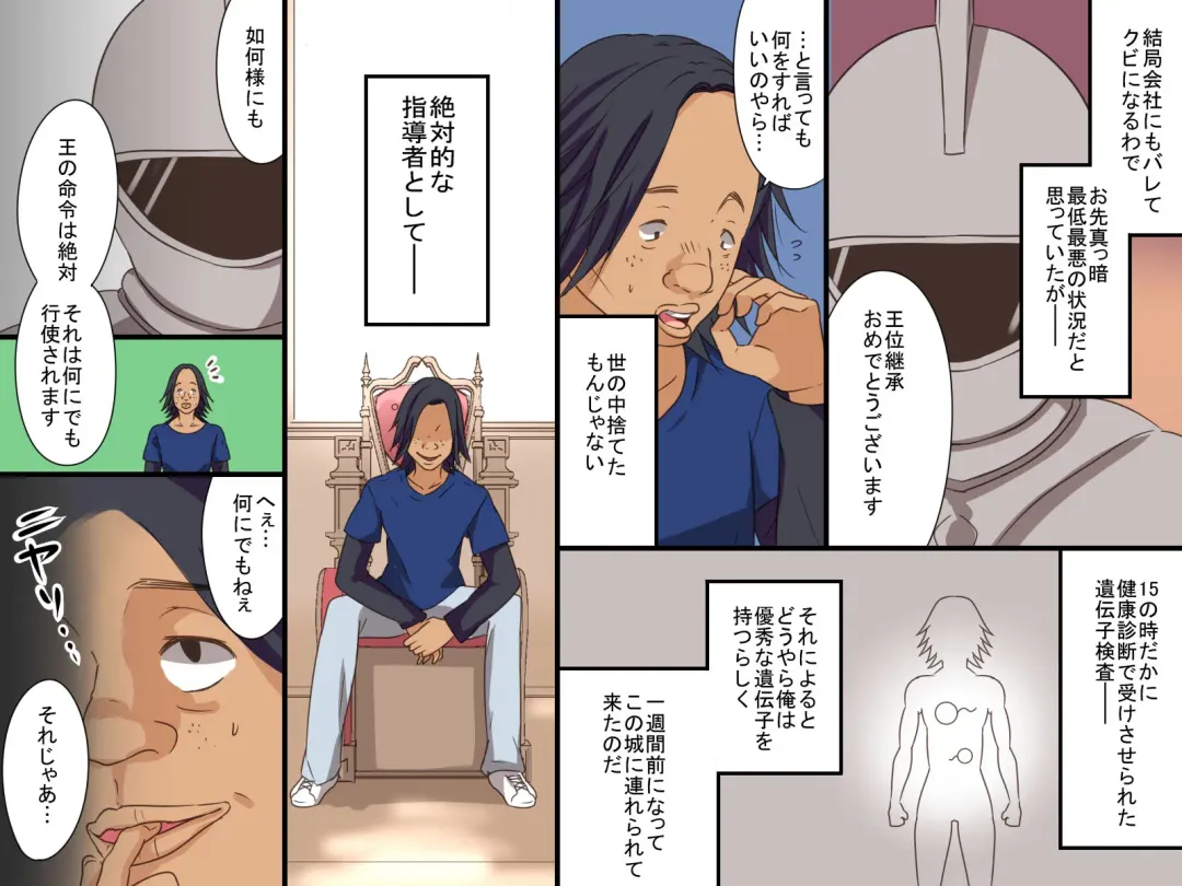 Zettai Kenryoku wo Te ni Ireta Otoko ～ Chikan no Nureginu wo Owaseta JK ni Oshioki Nakadashi! Fhentai - Page 3