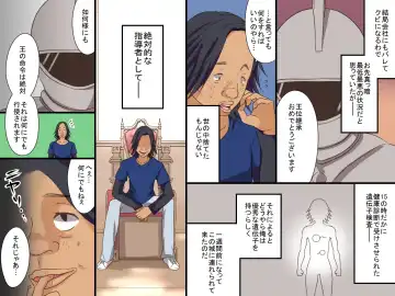 Zettai Kenryoku wo Te ni Ireta Otoko ～ Chikan no Nureginu wo Owaseta JK ni Oshioki Nakadashi! Fhentai - Page 3