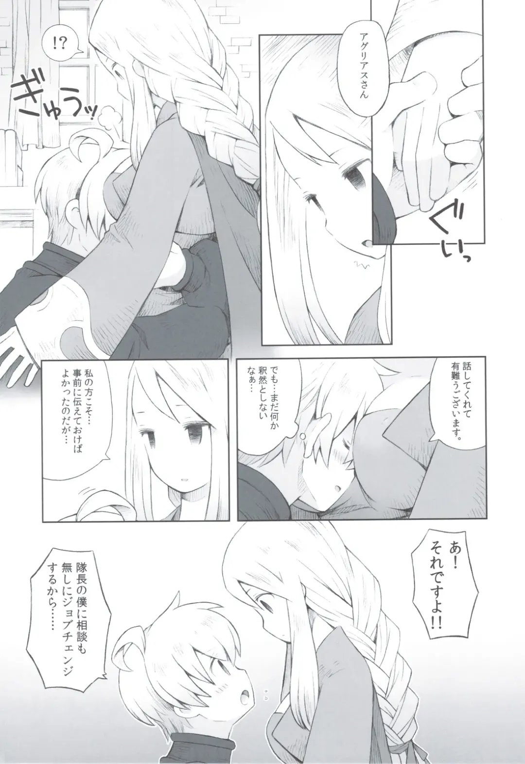 [B.tarou] Amai Ohanashi Fhentai - Page 14