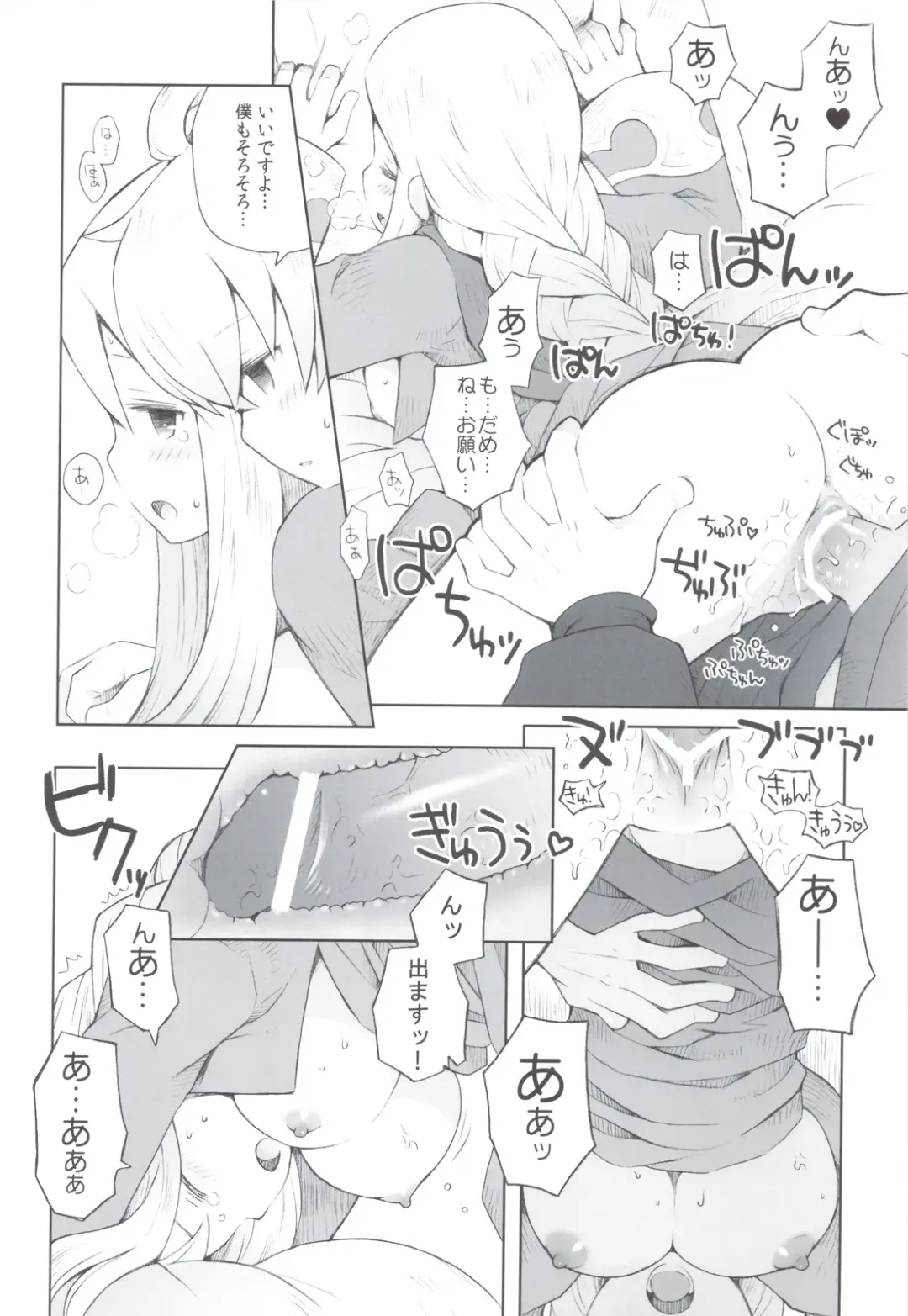 [B.tarou] Amai Ohanashi Fhentai - Page 25