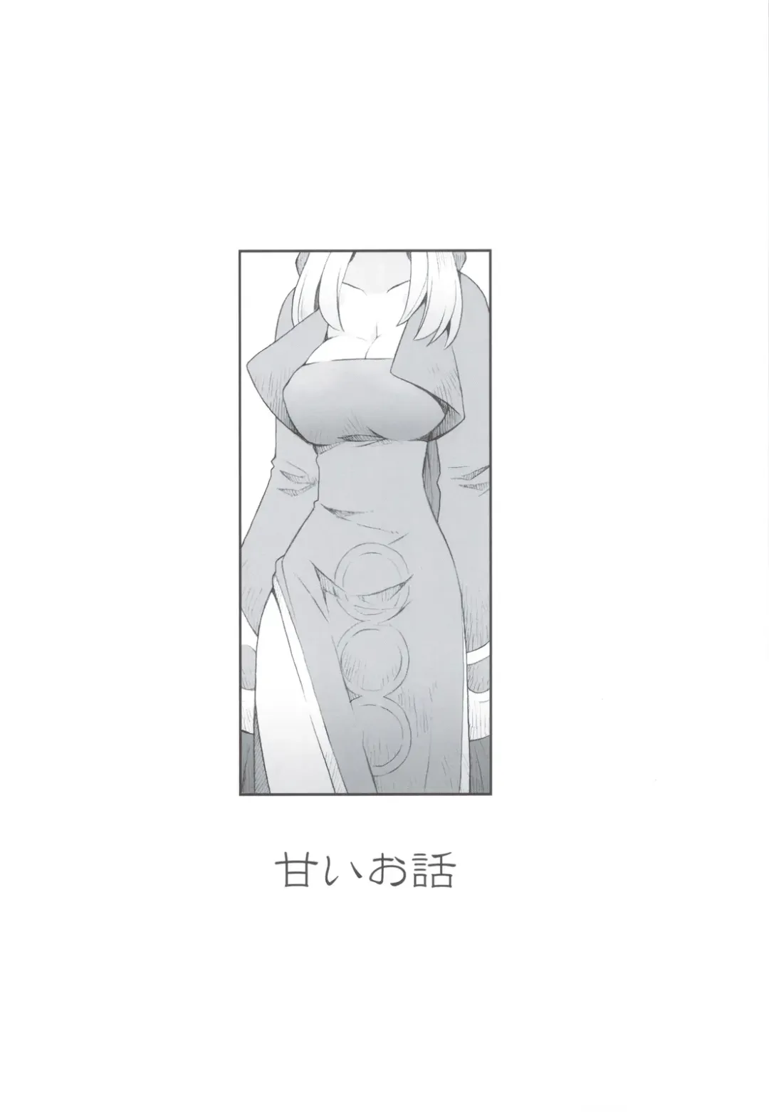 [B.tarou] Amai Ohanashi Fhentai - Page 3