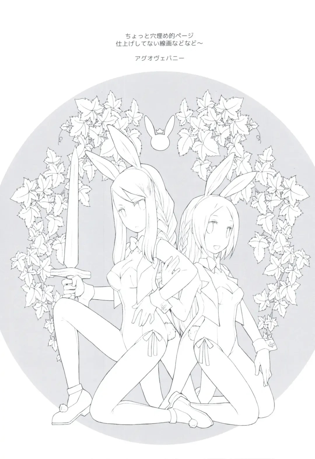 [B.tarou] Amai Ohanashi Fhentai - Page 30