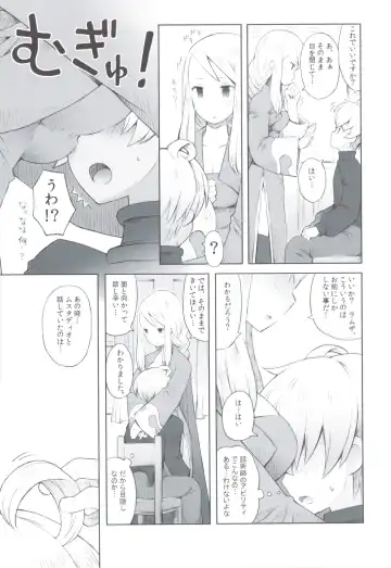 [B.tarou] Amai Ohanashi Fhentai - Page 12