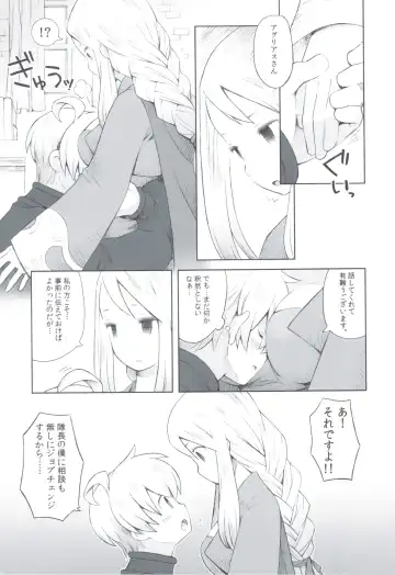 [B.tarou] Amai Ohanashi Fhentai - Page 14