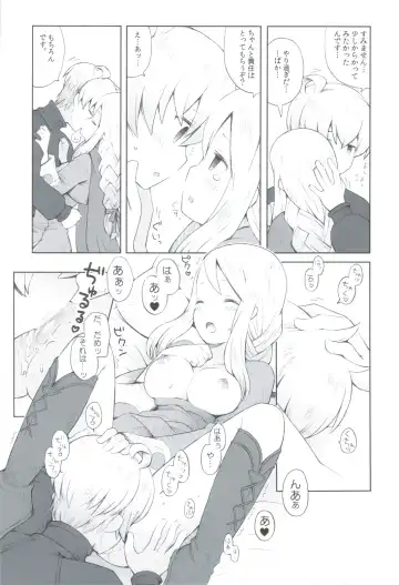 [B.tarou] Amai Ohanashi Fhentai - Page 20