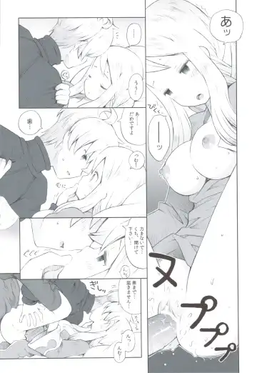 [B.tarou] Amai Ohanashi Fhentai - Page 22