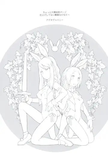 [B.tarou] Amai Ohanashi Fhentai - Page 30