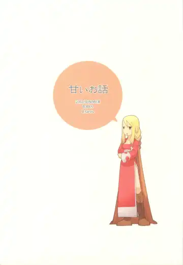 [B.tarou] Amai Ohanashi Fhentai - Page 34