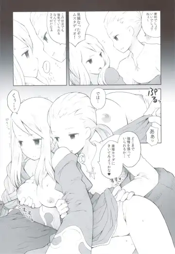 [B.tarou] Amai Ohanashi Fhentai - Page 8