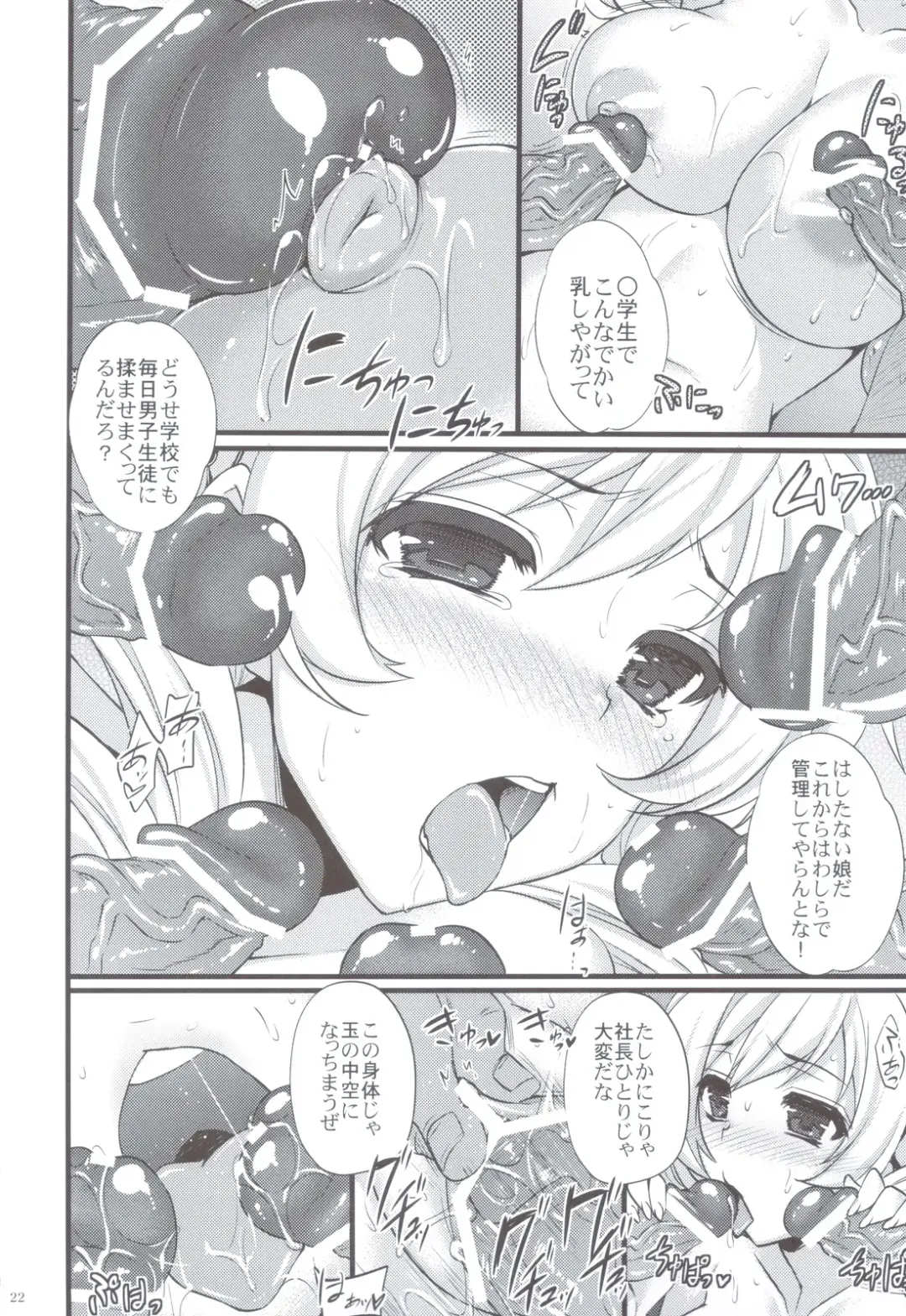 [Abe Inori] Tomoe Mami wa Majo dearu Fhentai - Page 21
