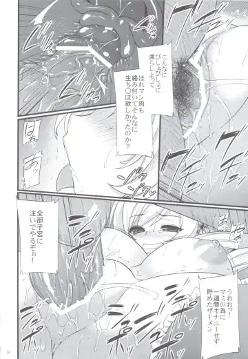 [Abe Inori] Tomoe Mami wa Majo dearu Fhentai - Page 15