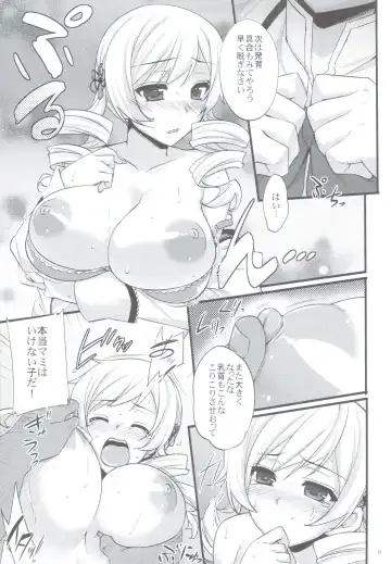 [Abe Inori] Tomoe Mami wa Majo dearu Fhentai - Page 8