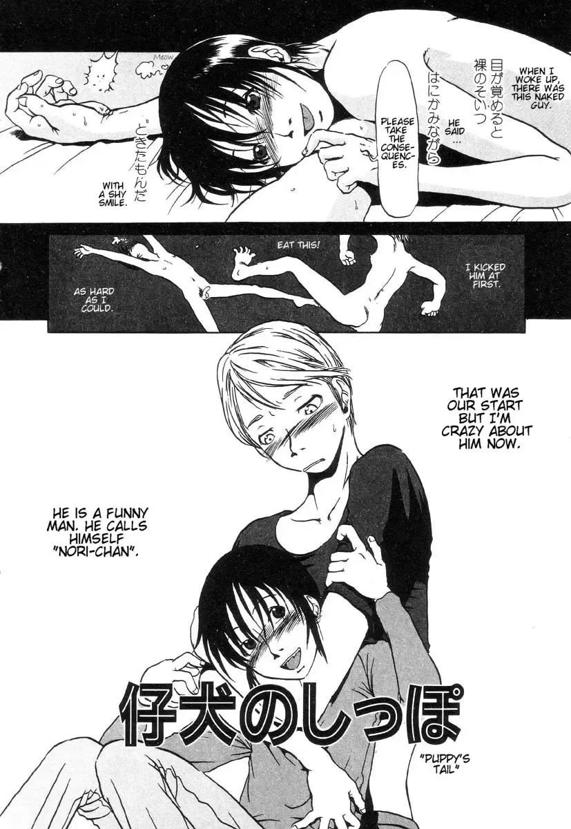 [Horihone Saizou] Niku No Ana | The Hole of the Flesh Fhentai - Page 134