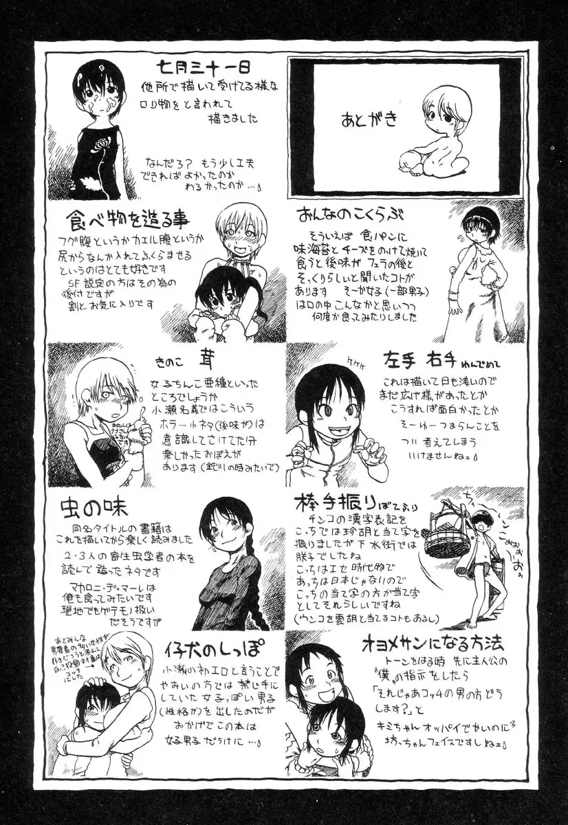 [Horihone Saizou] Niku No Ana | The Hole of the Flesh Fhentai - Page 149