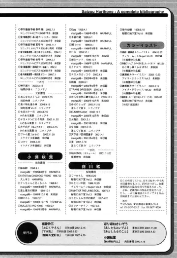 [Horihone Saizou] Niku No Ana | The Hole of the Flesh Fhentai - Page 150