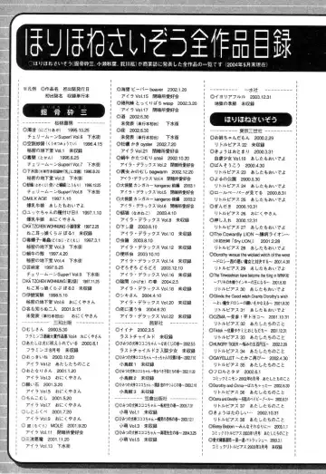 [Horihone Saizou] Niku No Ana | The Hole of the Flesh Fhentai - Page 151