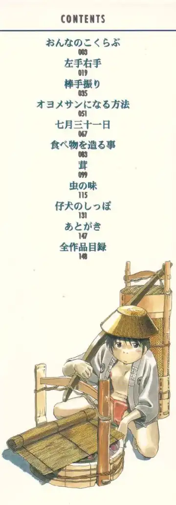 [Horihone Saizou] Niku No Ana | The Hole of the Flesh Fhentai - Page 4