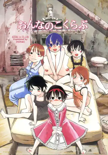 [Horihone Saizou] Niku No Ana | The Hole of the Flesh Fhentai - Page 6