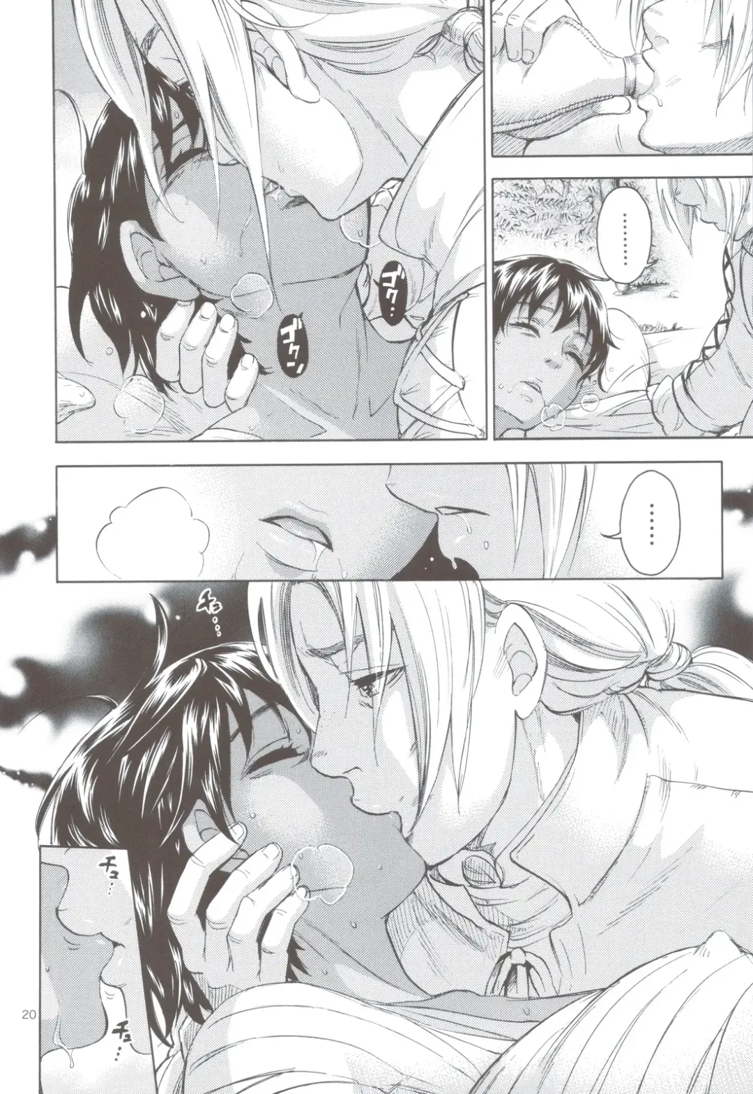 [Kuon Michiyoshi] Akatsuki wo Matte 2 Fhentai - Page 19