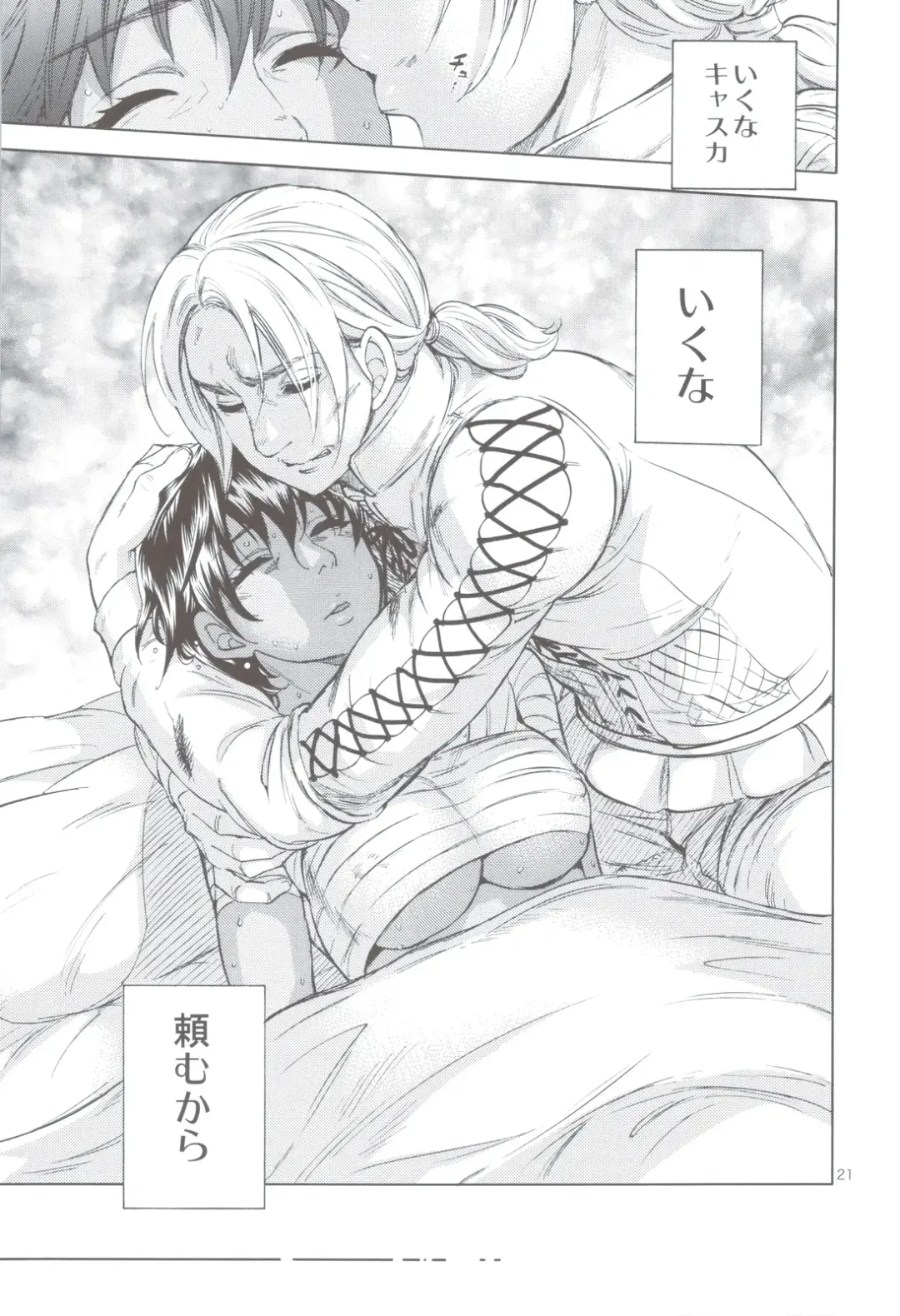 [Kuon Michiyoshi] Akatsuki wo Matte 2 Fhentai - Page 20