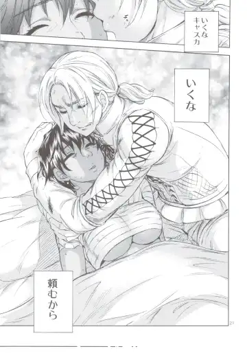 [Kuon Michiyoshi] Akatsuki wo Matte 2 Fhentai - Page 20