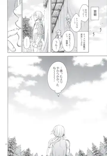 [Kuon Michiyoshi] Akatsuki wo Matte 2 Fhentai - Page 21