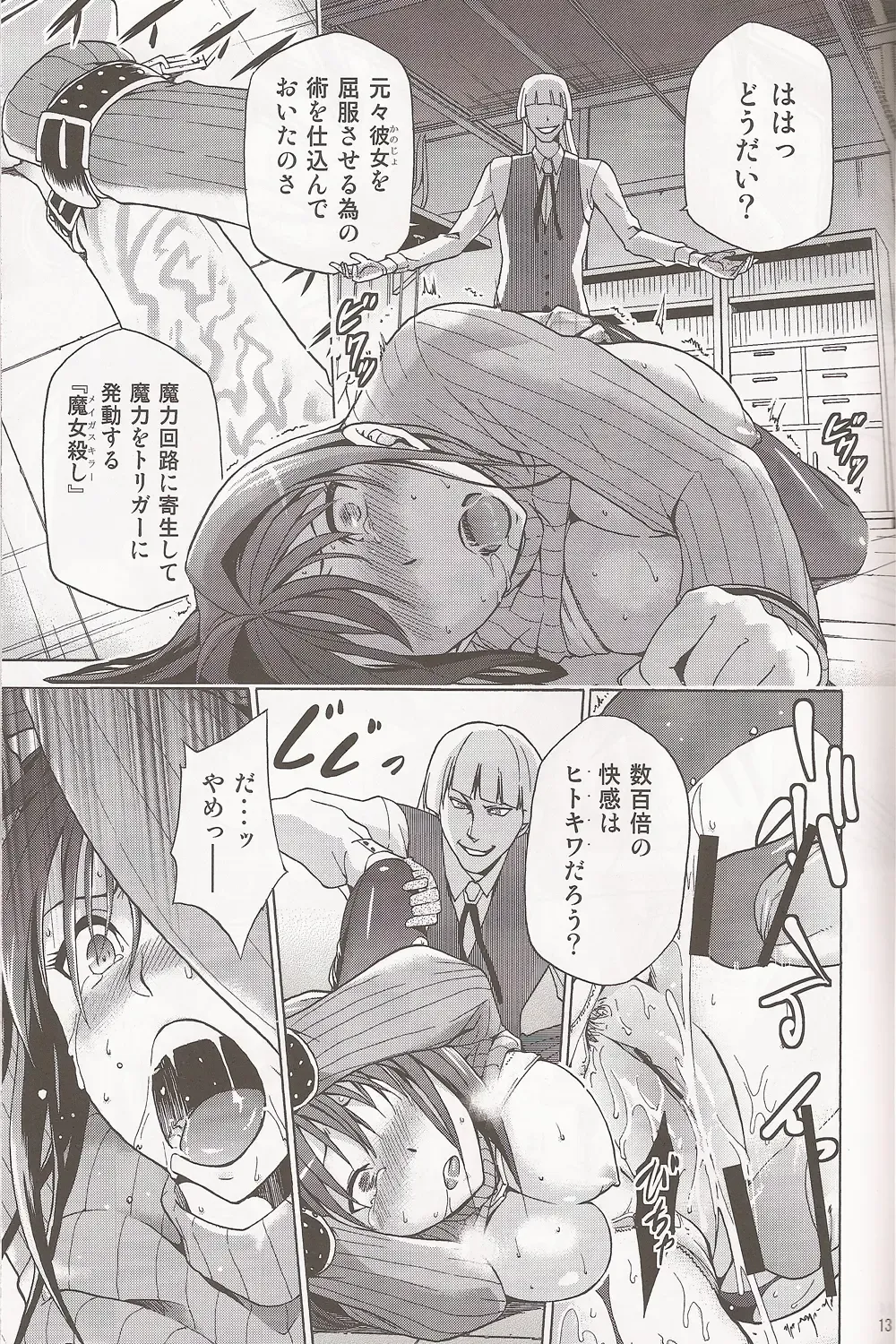 [Bakki-rin - Kiasa - Wayanajin] Aoko BLUE Fhentai - Page 12