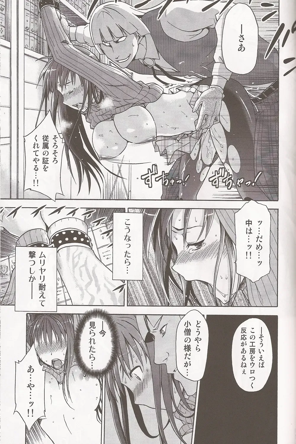 [Bakki-rin - Kiasa - Wayanajin] Aoko BLUE Fhentai - Page 16