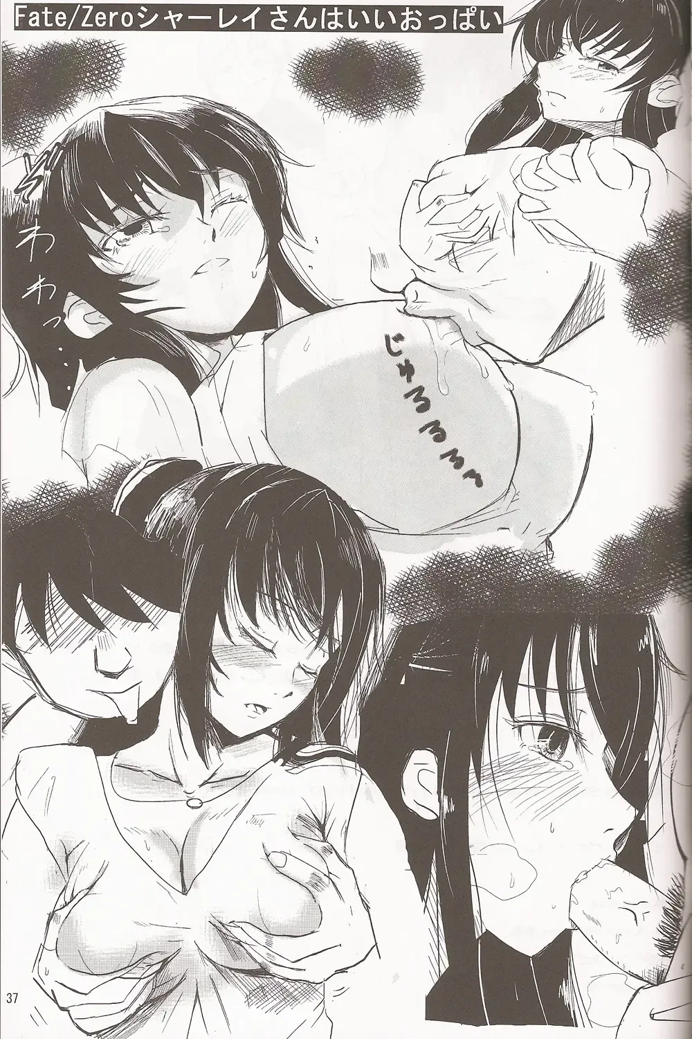 [Bakki-rin - Kiasa - Wayanajin] Aoko BLUE Fhentai - Page 26