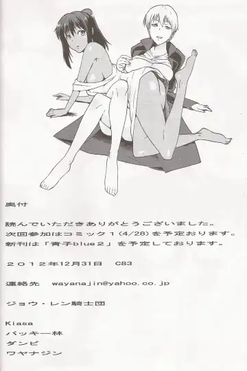 [Bakki-rin - Kiasa - Wayanajin] Aoko BLUE Fhentai - Page 27