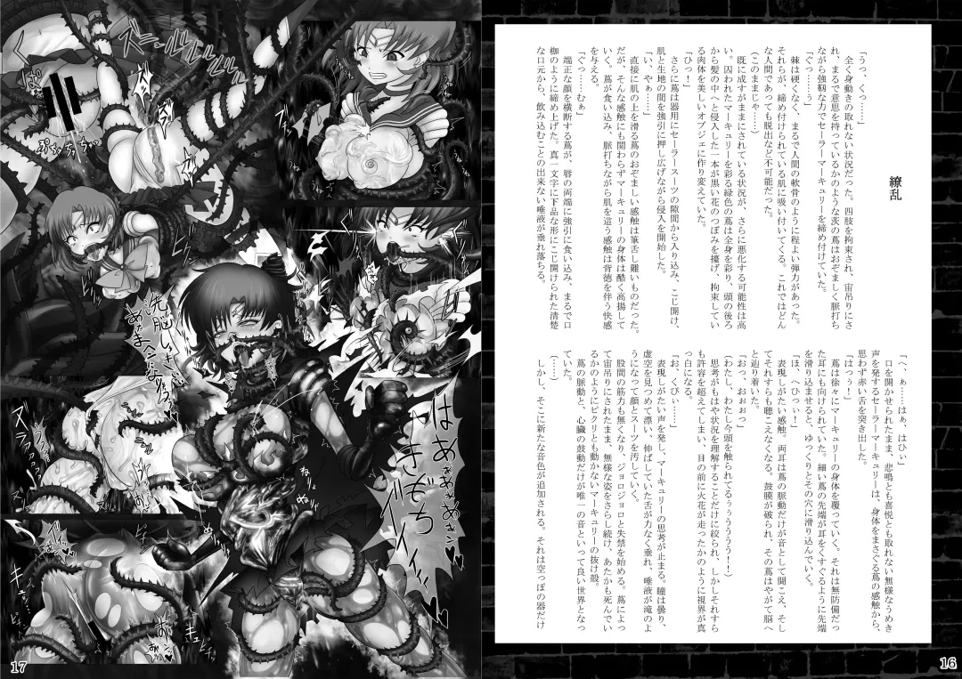 [Sch-mit] Suisei Osen Fhentai - Page 8