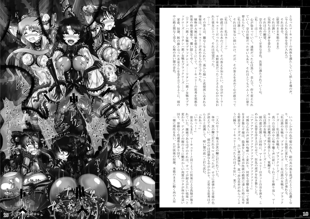 [Sch-mit] Suisei Osen Fhentai - Page 9