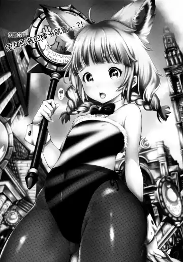 [Mojarin] Elin Peropero x 4 Fhentai - Page 3