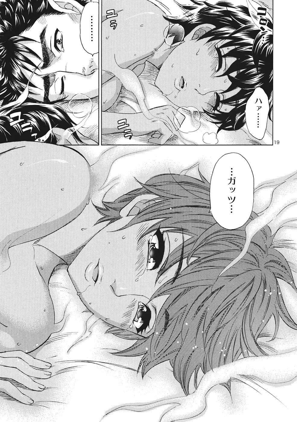 [Kuon Michiyoshi] Akatsuki wo Matte Fhentai - Page 18